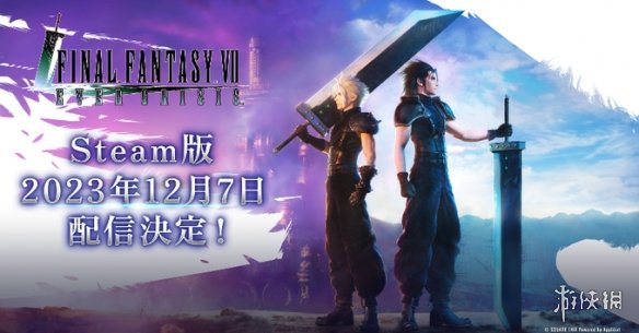 《最终幻想7：永恒危机》Steam版12月7日正式发售