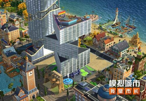 《模拟城市：我是市长》繁华天际主题建筑曝光(图1)